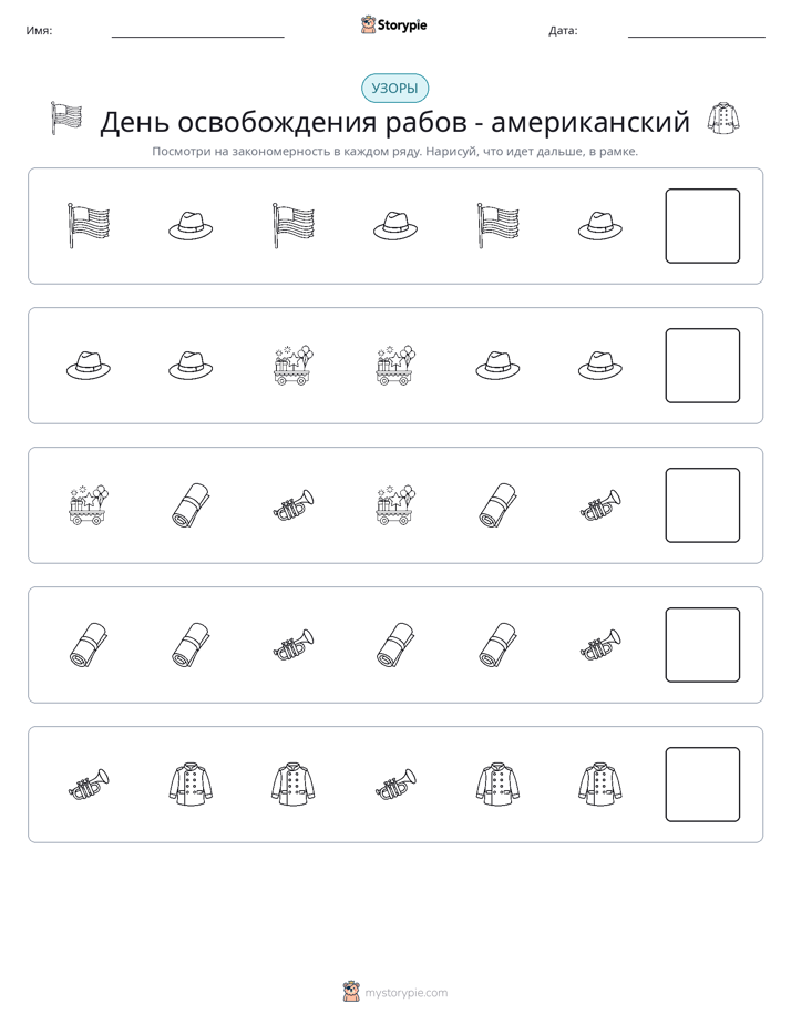 Шаблоны