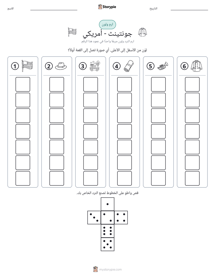 لف و لون