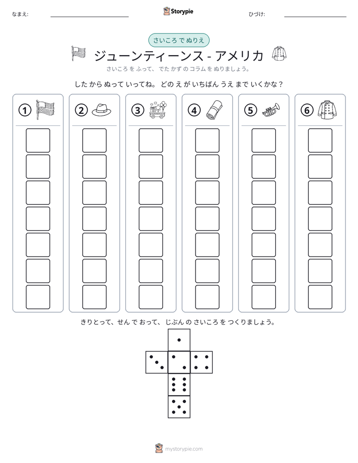 ロール＆カラー