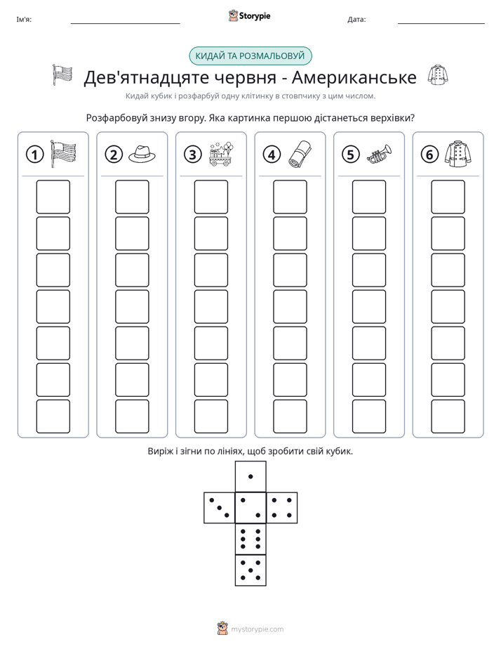 Катай та Розфарбовуй