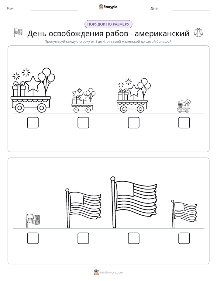 Размеры в порядке