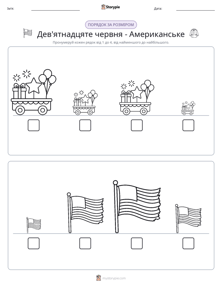 Порядок Розміру