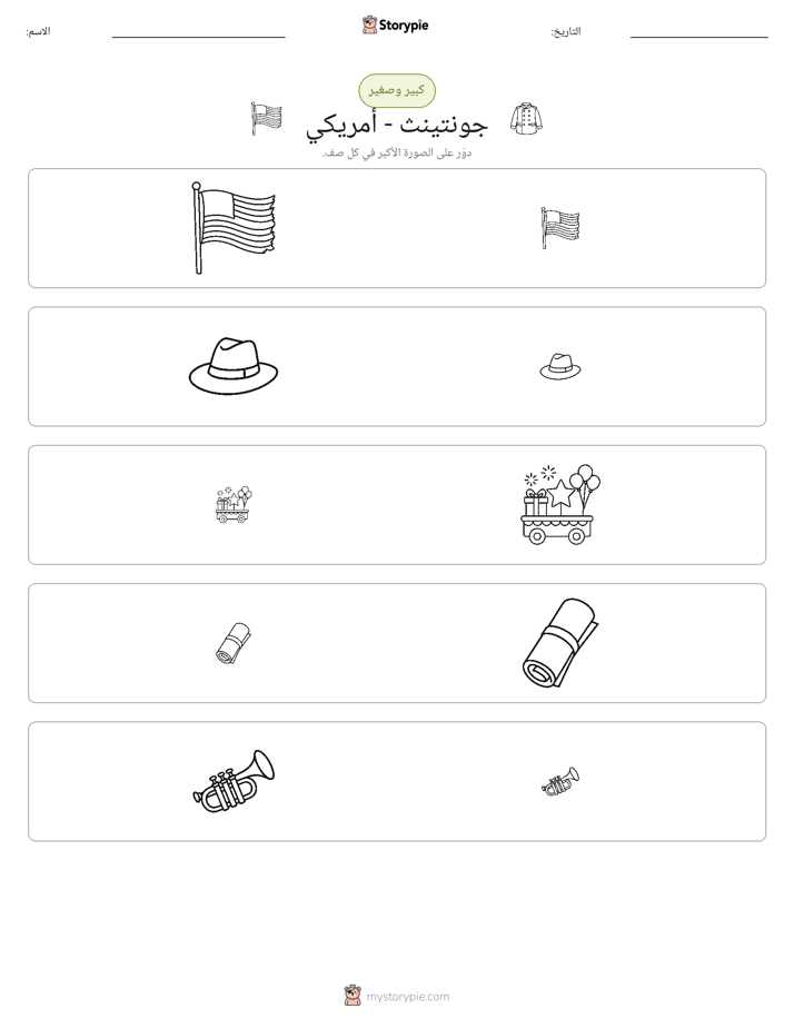 فرز