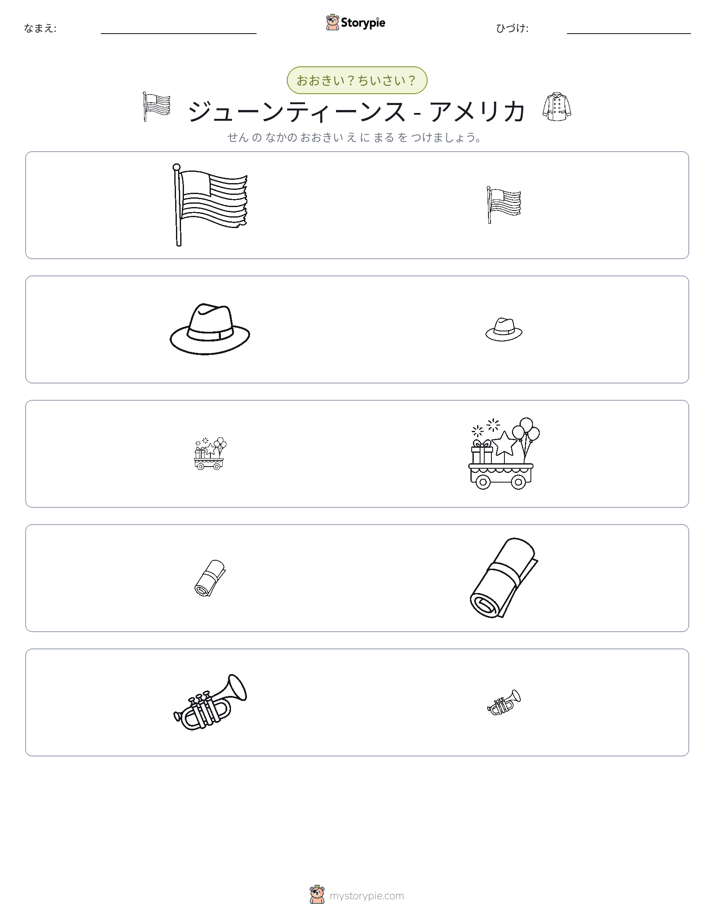 ソーティング