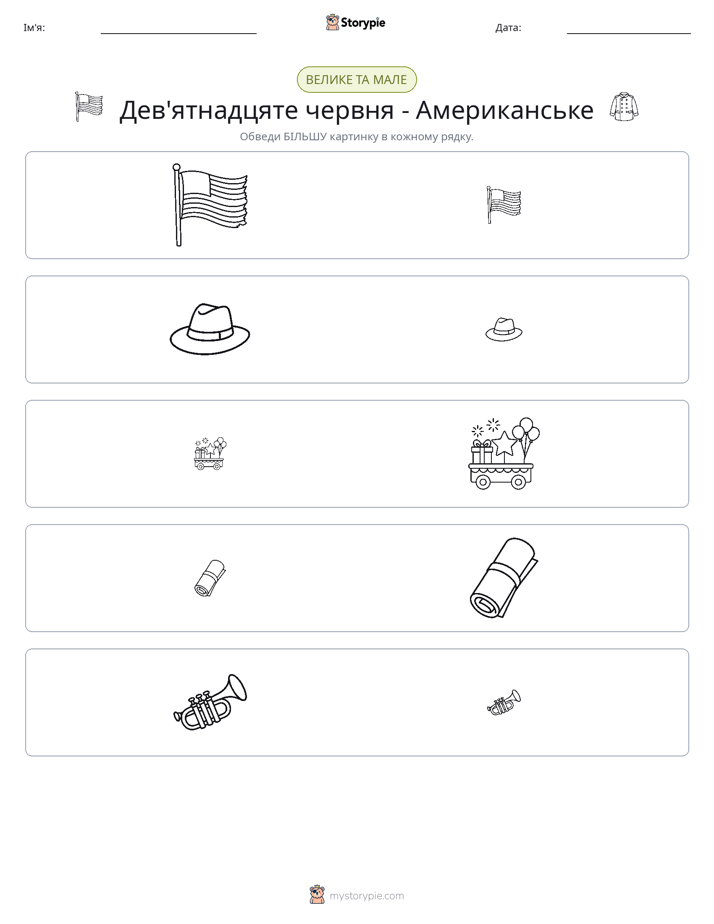 Сортування