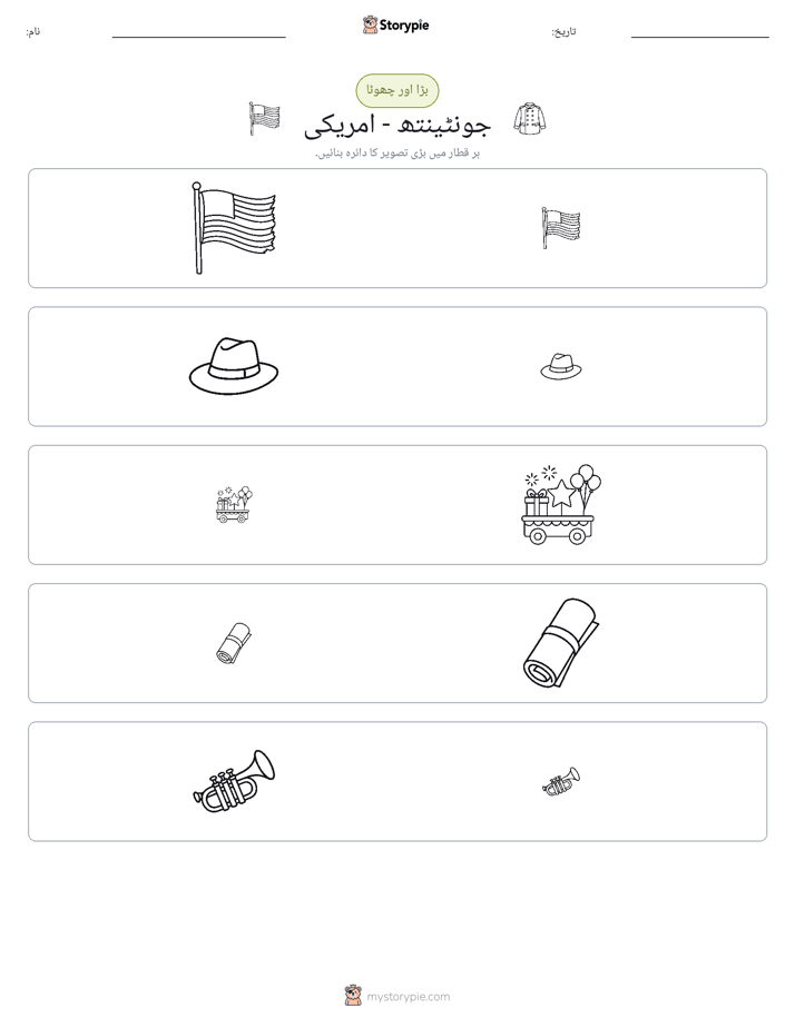 ترتیب دینا