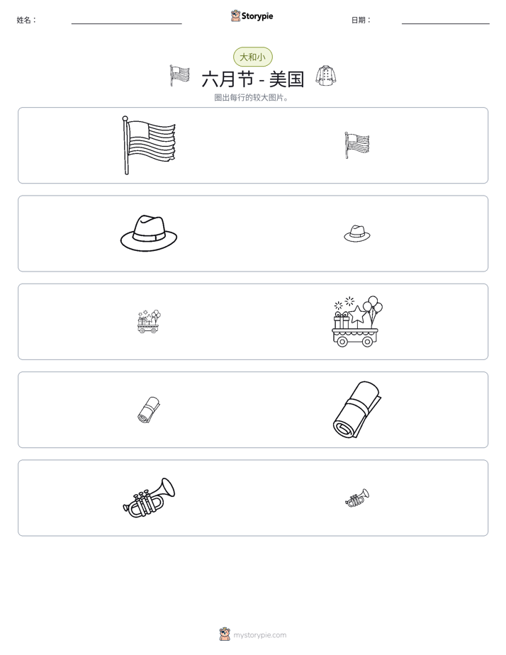 分类