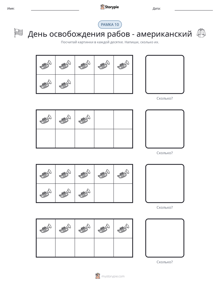 Десятичная рамка
