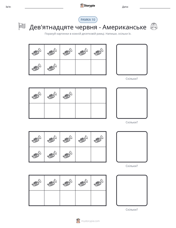 Десяткова Рамка