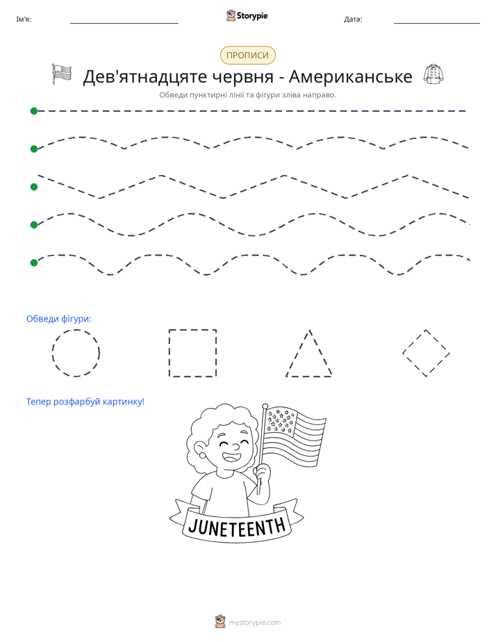 Трасування