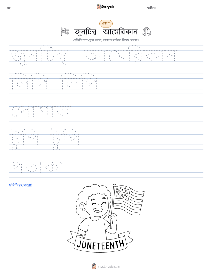 লেখার অনুশীলন