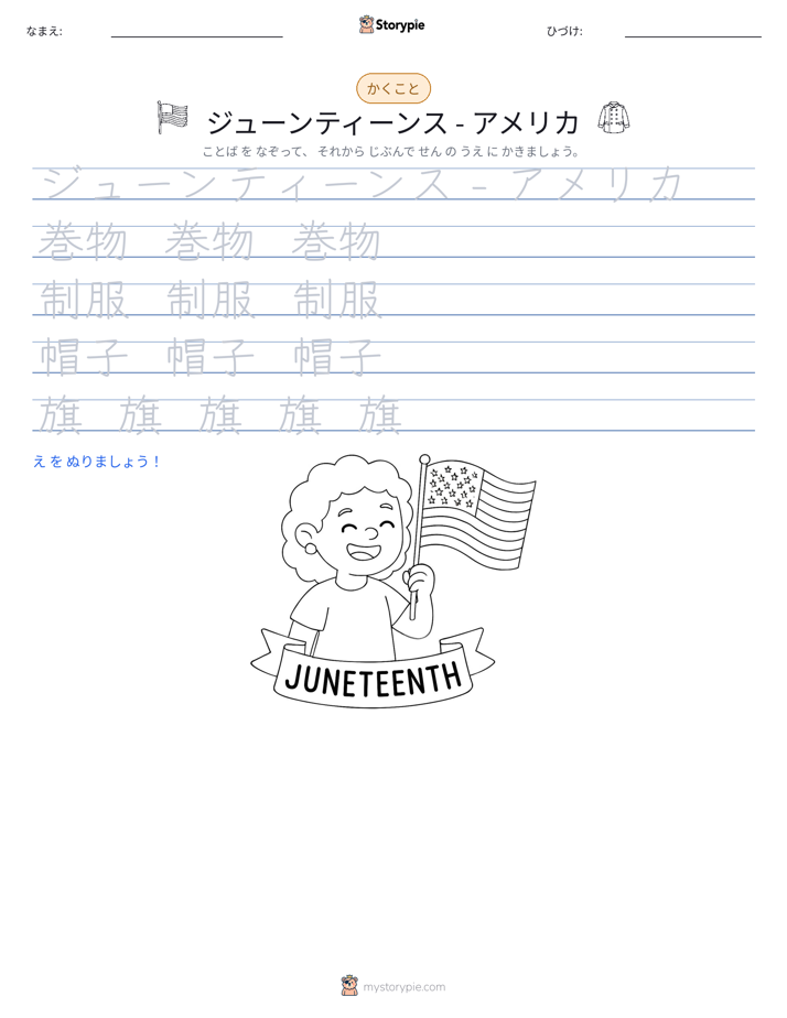 書き取り練習
