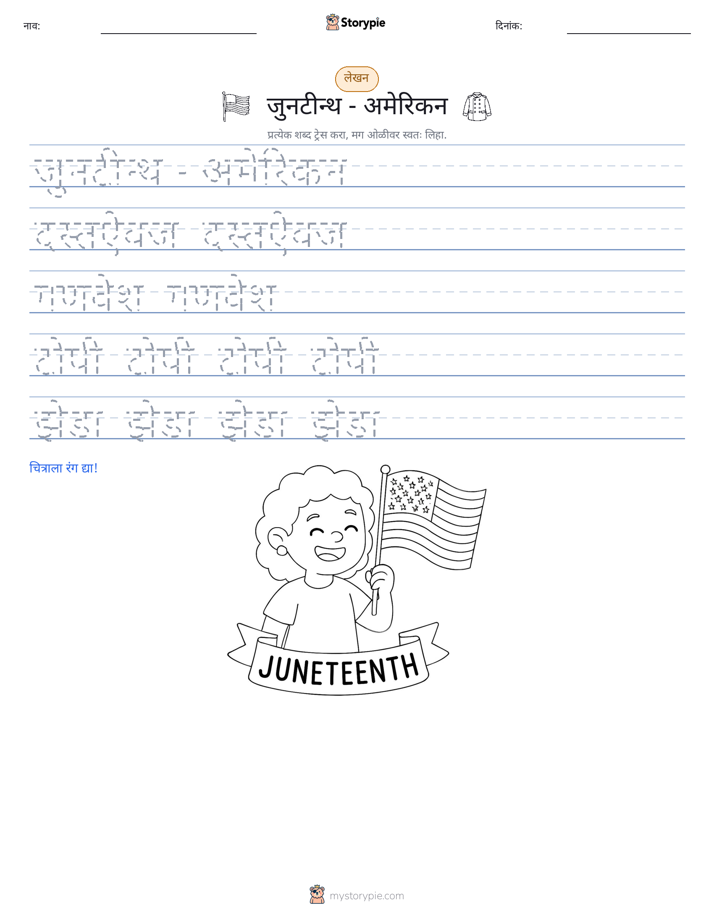 लेखन सराव
