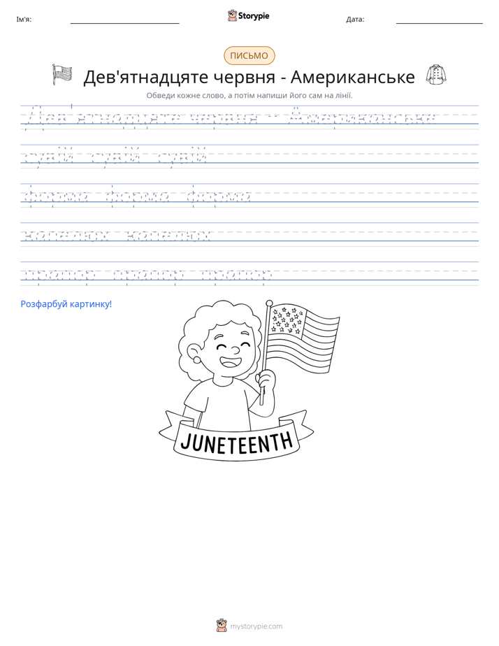 Практика письма