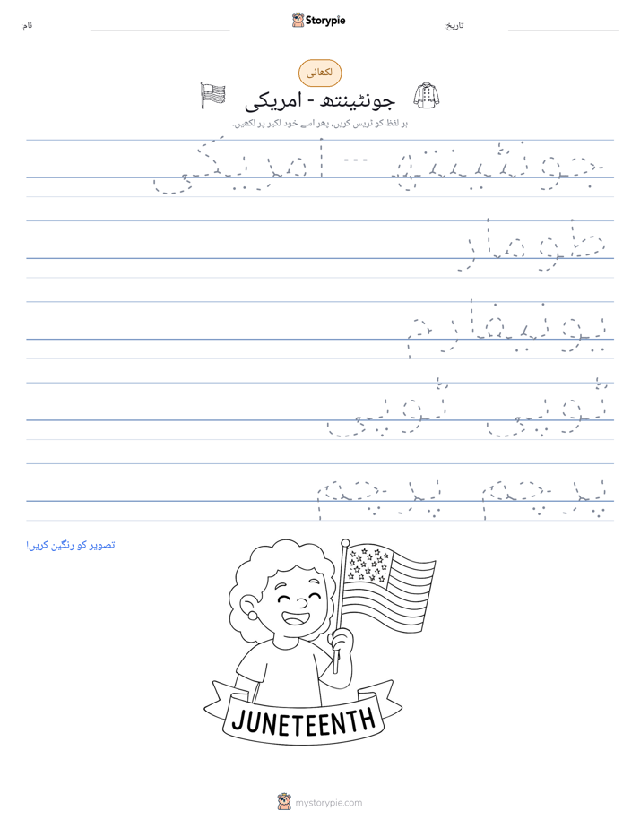 تحریری مشق