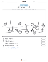 ダサイン の印刷可能ワークシートプレビュー