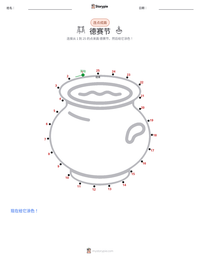 德赛节 可打印工作表预览