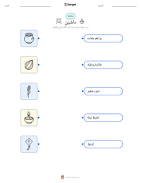 معاينة ورقة العمل القابلة للطباعة داشين