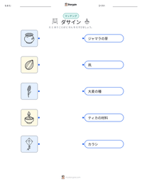 ダサイン の印刷可能ワークシートプレビュー