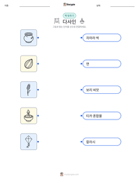 다사인 인쇄 가능한 워크시트 미리보기