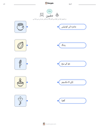 دشین پرنٹ کرنے کے قابل ورکشیٹ کا پیش نظارہ