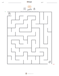 معاينة ورقة العمل القابلة للطباعة داشين