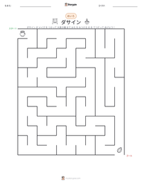 ダサイン の印刷可能ワークシートプレビュー