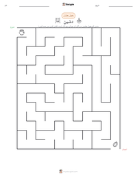 دشین پرنٹ کرنے کے قابل ورکشیٹ کا پیش نظارہ