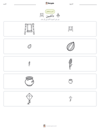 معاينة ورقة العمل القابلة للطباعة داشين