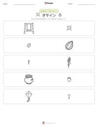 ダサイン の印刷可能ワークシートプレビュー