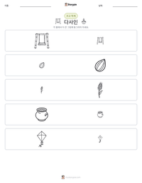 다사인 인쇄 가능한 워크시트 미리보기