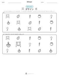 ダサイン の印刷可能ワークシートプレビュー