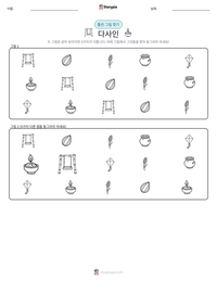 다사인 인쇄 가능한 워크시트 미리보기