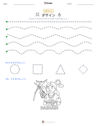 ダサイン の印刷可能ワークシートプレビュー