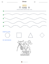 다사인 인쇄 가능한 워크시트 미리보기