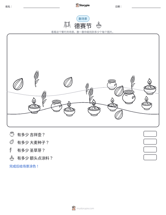 计数场景