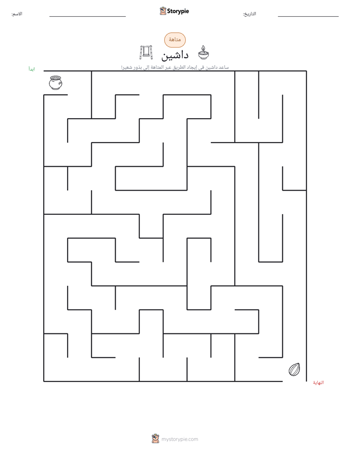 متاهة