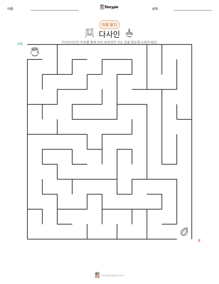 미로