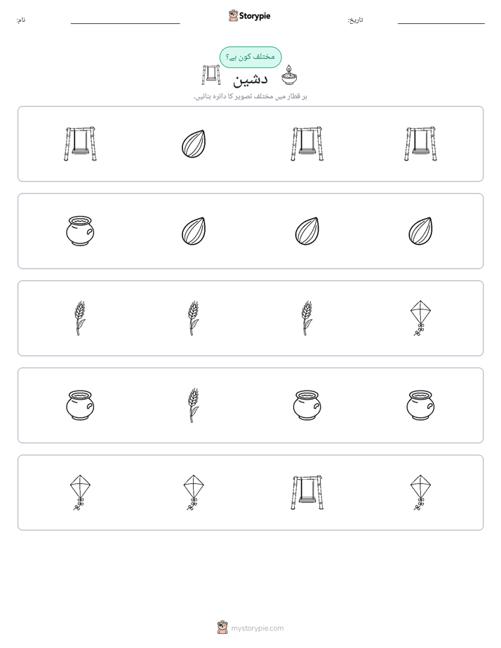 عجیب ایک