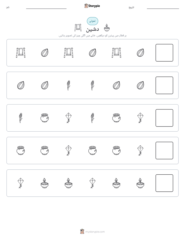 پیٹرن