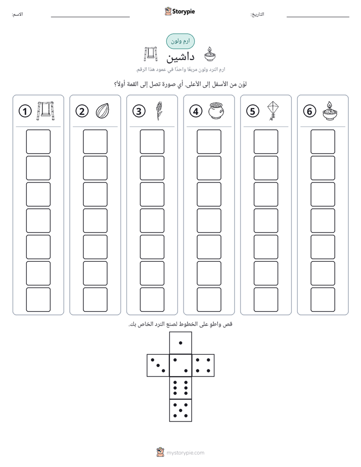 لف و لون