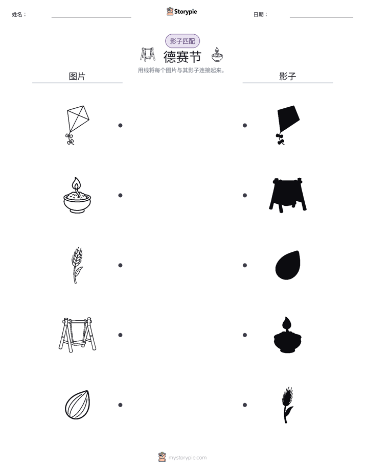 影子匹配