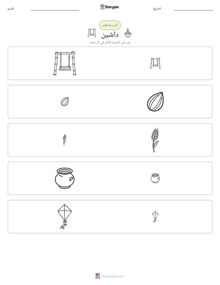 فرز