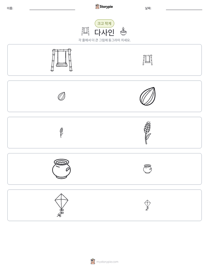 정렬