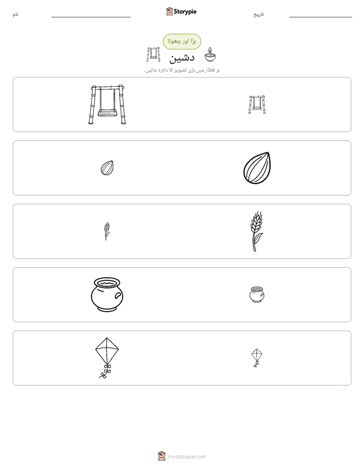 ترتیب دینا