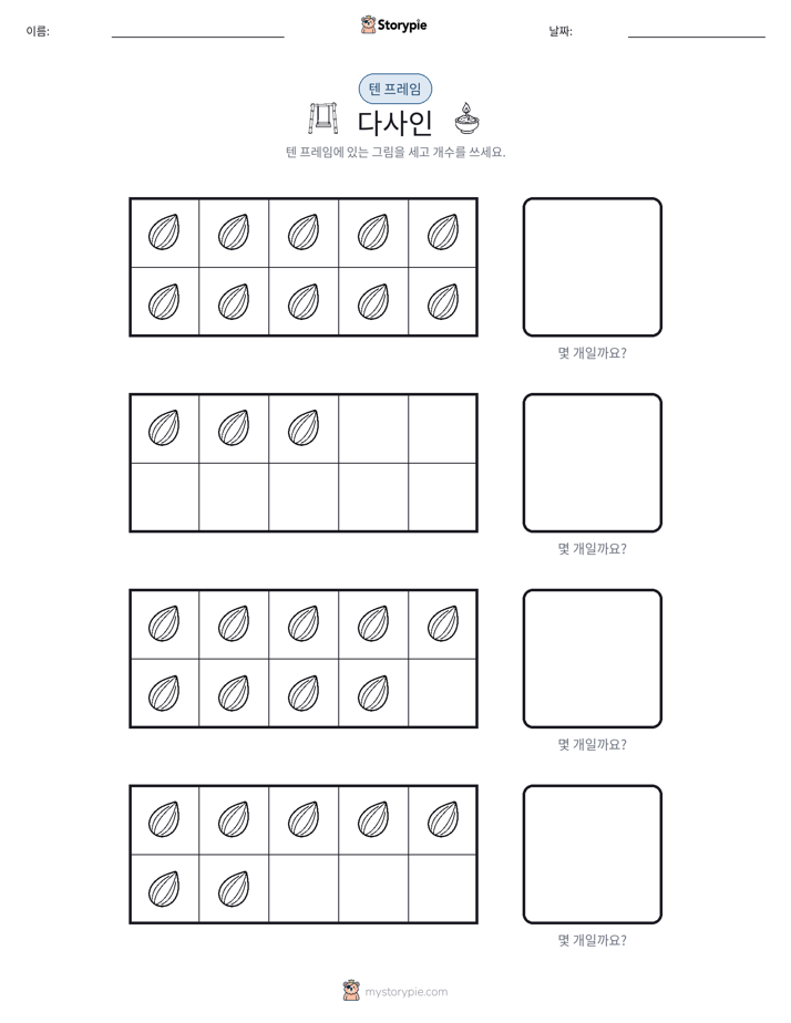 텐 프레임