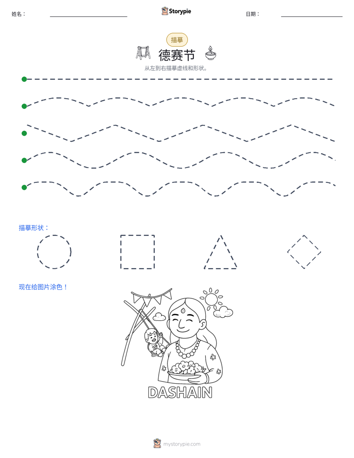 描摹