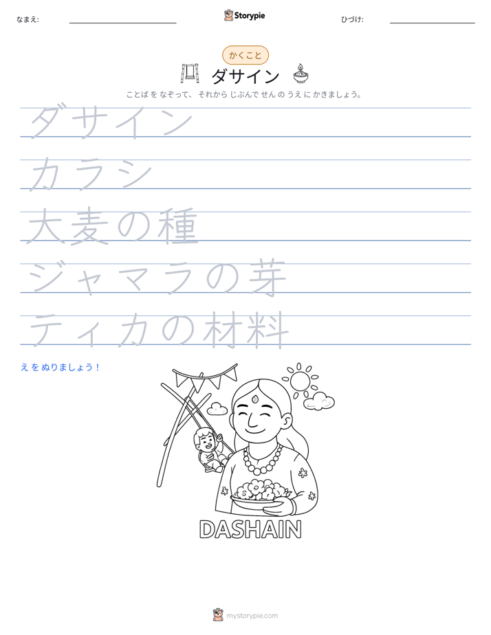 書き取り練習