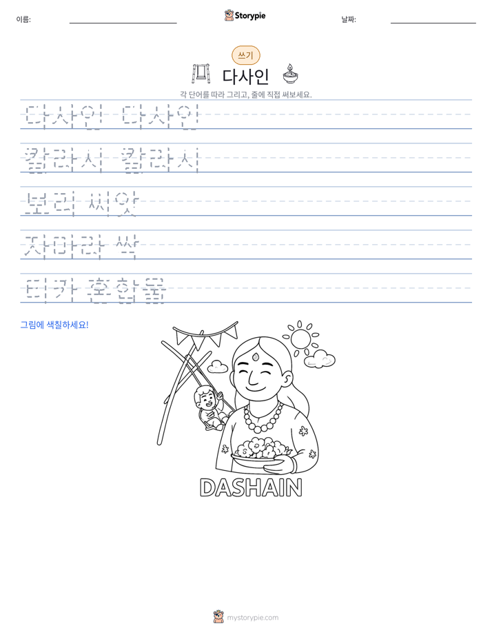 쓰기 연습