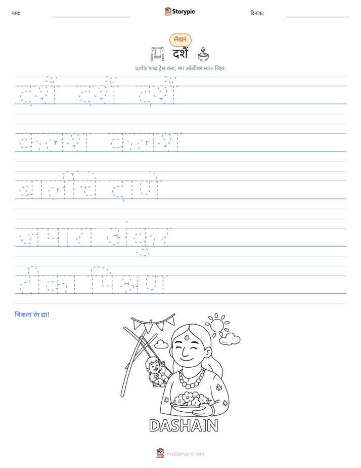 लेखन सराव